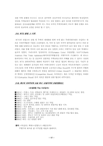 [국제정치경제론] 향후 세계경제체제 -지역주의와 다자주의-18