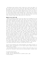 518광주민주화운동과 지역주의-4