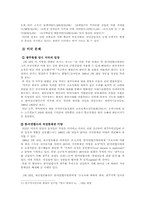 518광주민주화운동과 지역주의-8