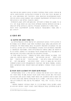 518광주민주화운동과 지역주의-9