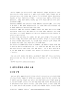 518광주민주화운동과 지역주의-11
