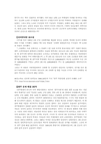 518광주민주화운동과 지역주의-12