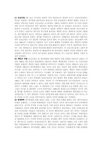 518광주민주화운동과 지역주의-13