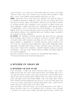 518광주민주화운동과 지역주의-14