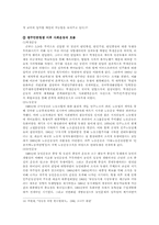 518광주민주화운동과 지역주의-15
