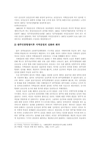518광주민주화운동과 지역주의-16