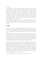 518광주민주화운동과 지역주의-17