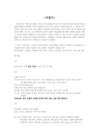 518광주민주화운동과 지역주의-18