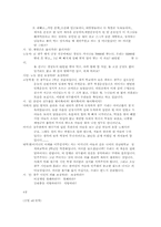 518광주민주화운동과 지역주의-19