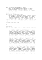 518광주민주화운동과 지역주의-20