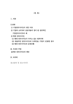 [온라인저널리즘] 안티포털사이트제안-2