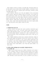 [온라인저널리즘] 안티포털사이트제안-4