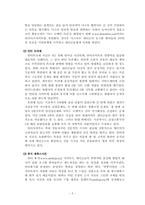 [온라인저널리즘] 안티포털사이트제안-5