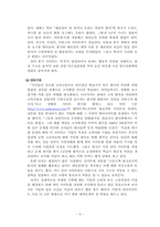 [온라인저널리즘] 안티포털사이트제안-6
