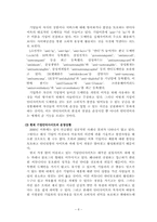 [온라인저널리즘] 안티포털사이트제안-8