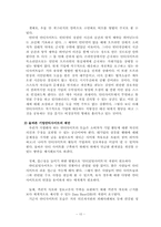 [온라인저널리즘] 안티포털사이트제안-10