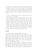 [온라인저널리즘] 안티포털사이트제안-11