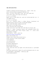 [온라인저널리즘] 안티포털사이트제안-13