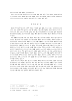 [성심리학] 광고 속 성의 모습-3