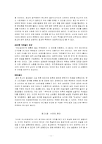 [성심리학] 광고 속 성의 모습-5