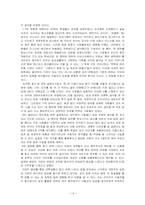 [성심리학] 광고 속 성의 모습-14