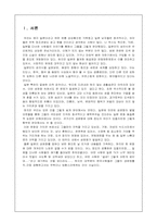 [일본문화] 일본인의 성의식-2