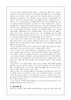 [일본문화] 일본인의 성의식-8