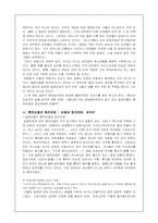 [일본문화] 일본인의 성의식-11