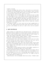 [일본문화] 일본인의 성의식-13