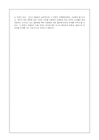 [일본문화] 일본인의 성의식-15