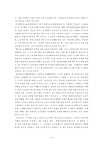 [사회운동] 비정규직노동운동-4