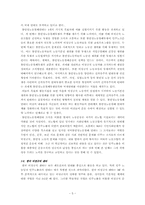 [사회운동] 비정규직노동운동-5
