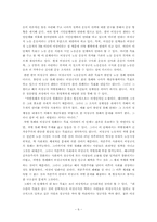 [사회운동] 비정규직노동운동-6