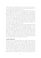 [사회운동] 비정규직노동운동-7