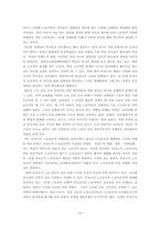[사회운동] 비정규직노동운동-8