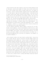 [사회운동] 비정규직노동운동-10