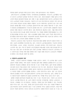 [사회운동] 비정규직노동운동-11