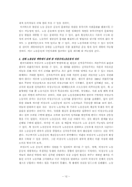 [사회운동] 비정규직노동운동-12