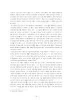 [사회운동] 비정규직노동운동-14
