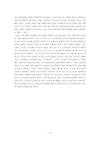 [사회운동] 비정규직노동운동-15