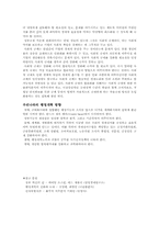 [조직론] 정부 행정조직의 혁신방안-8