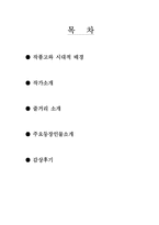 [일본영화감상문] 타케토리모노카타리의 카구야히메를 보고-2