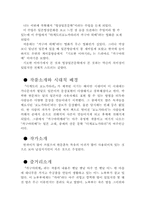[일본영화감상문] 타케토리모노카타리의 카구야히메를 보고-3