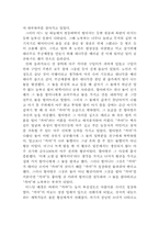 [일본영화감상문] 타케토리모노카타리의 카구야히메를 보고-4