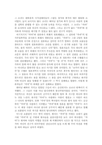[일본영화감상문] 타케토리모노카타리의 카구야히메를 보고-5