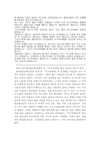 [일본영화감상문] 타케토리모노카타리의 카구야히메를 보고-7