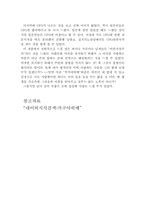 [일본영화감상문] 타케토리모노카타리의 카구야히메를 보고-8