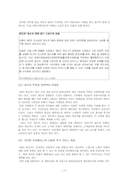 [심리학] 인터넷 인스턴트메신저 일상화에 대한 연구- 대학교에서의 MSN메신저 사용을 중심으로-17