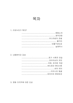 [영화분석] 영화 `라파누이` 내용분석과 감상-1