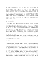 [영화분석] 영화 `라파누이` 내용분석과 감상-3